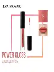 Eva mosaic Блеск для губ Power Gloss, 3 мл, 19