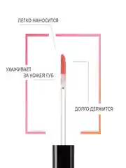Eva mosaic Блеск для губ Power Gloss, 3 мл, 19
