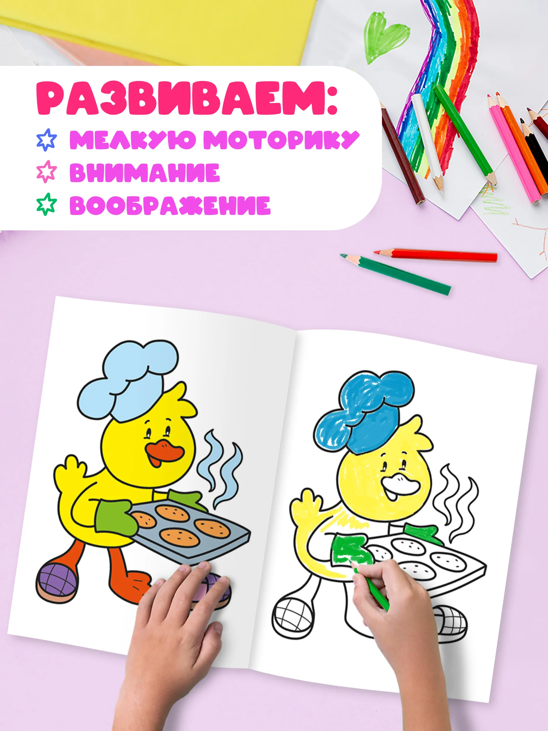Розовый раскраска детская А4 с цветными примерами "Посмотри и раскрась" 16 стр. Проф-Пресс