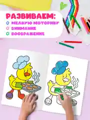 Розовый раскраска детская А4 с цветными примерами "Посмотри и раскрась" 16 стр. Проф-Пресс