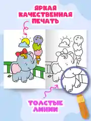 Розовый раскраска детская А4 с цветными примерами "Посмотри и раскрась" 16 стр. Проф-Пресс