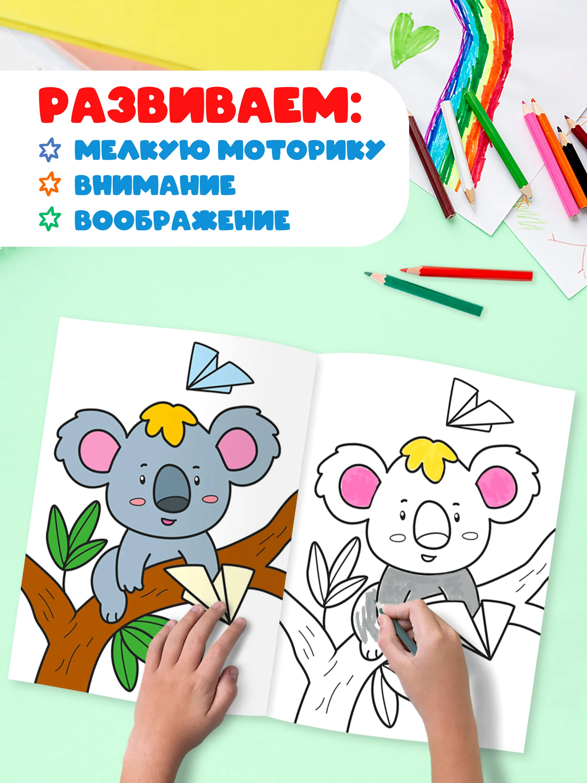 Красный раскраска детская А4 с цветными примерами "Посмотри и раскрась" 16 стр. Проф-Пресс