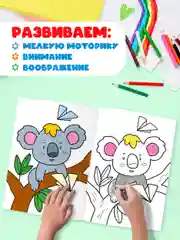 Красный раскраска детская А4 с цветными примерами "Посмотри и раскрась" 16 стр. Проф-Пресс