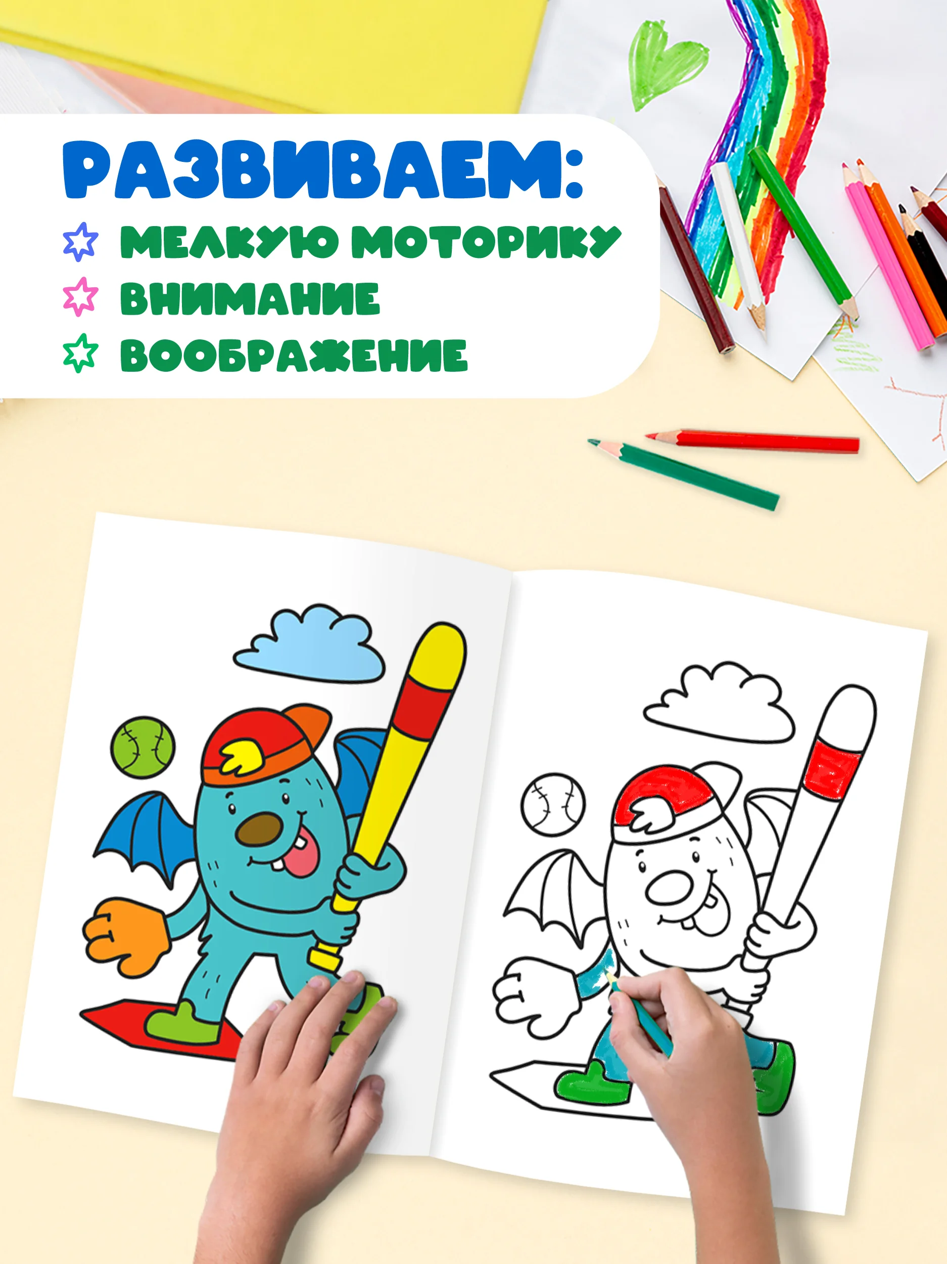 Синий раскраска детская А4 с цветными примерами "Посмотри и раскрась" 16 стр. Проф-Пресс