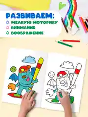 Синий раскраска детская А4 с цветными примерами "Посмотри и раскрась" 16 стр. Проф-Пресс