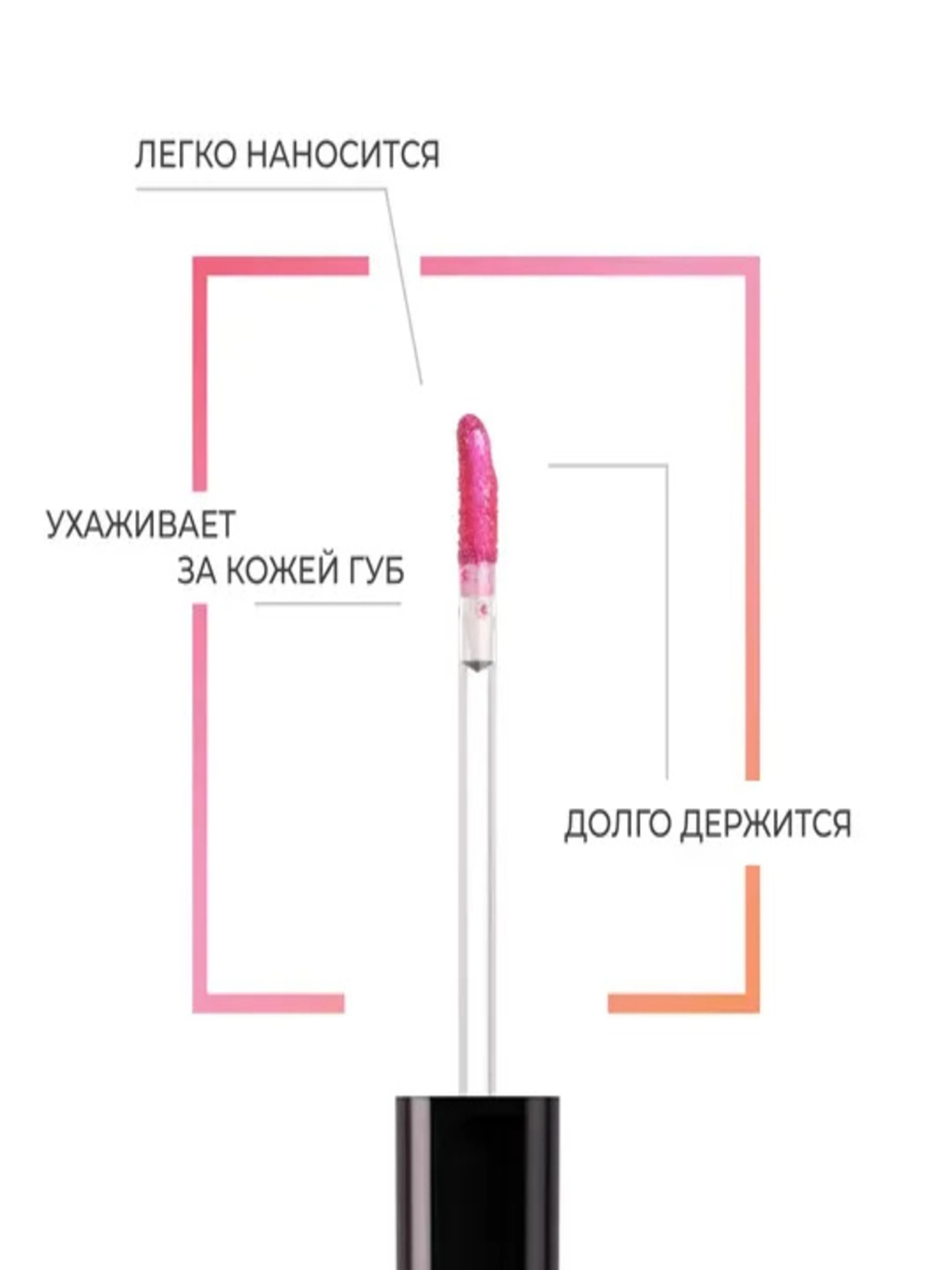 Eva Mosaic Блеск для губ Power Gloss, 3 мл, 54