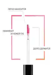 Eva Mosaic Блеск для губ Power Gloss, 3 мл, 54
