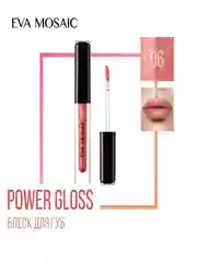 Eva Mosaic Блеск для губ Power Gloss, 3 мл, 06 Шампанское