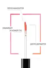 Eva Mosaic Блеск для губ Power Gloss, 3 мл, 06 Шампанское