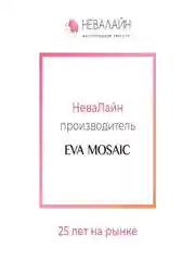 Eva Mosaic Блеск для губ Power Gloss, 3 мл, 06 Шампанское
