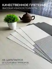 Разноцветный сервировочные салфетки плейсмат комплект