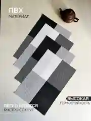 Разноцветный сервировочные салфетки плейсмат комплект