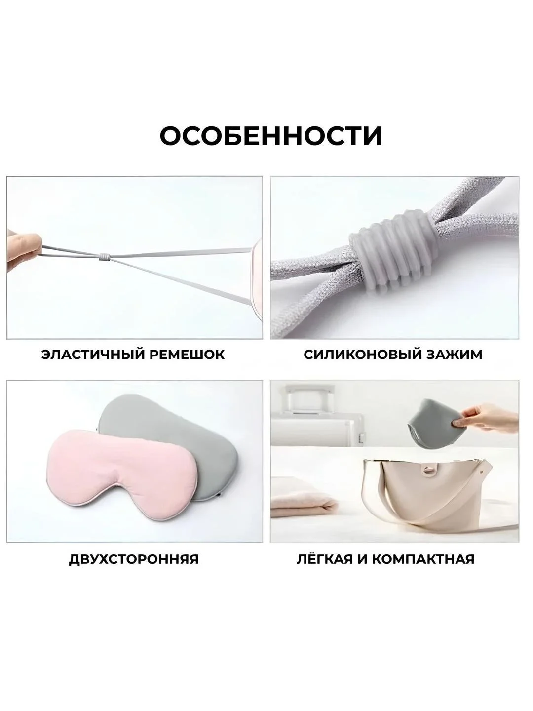 Маска для сна Jordan and Judy Sleeping Mask (HO389)