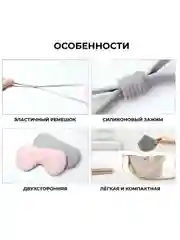 Маска для сна Jordan and Judy Sleeping Mask (HO389)