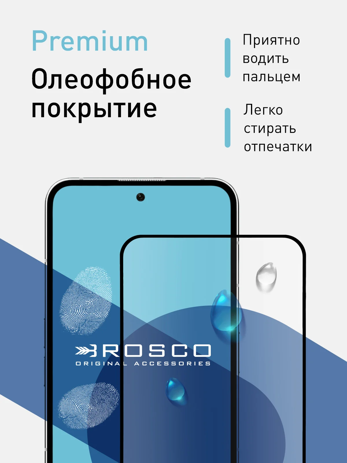 Прозрачный стекло 1-2 шт для Nothing Phone (2) защитное ROSCO с олеофобным покрытием и рамкой
