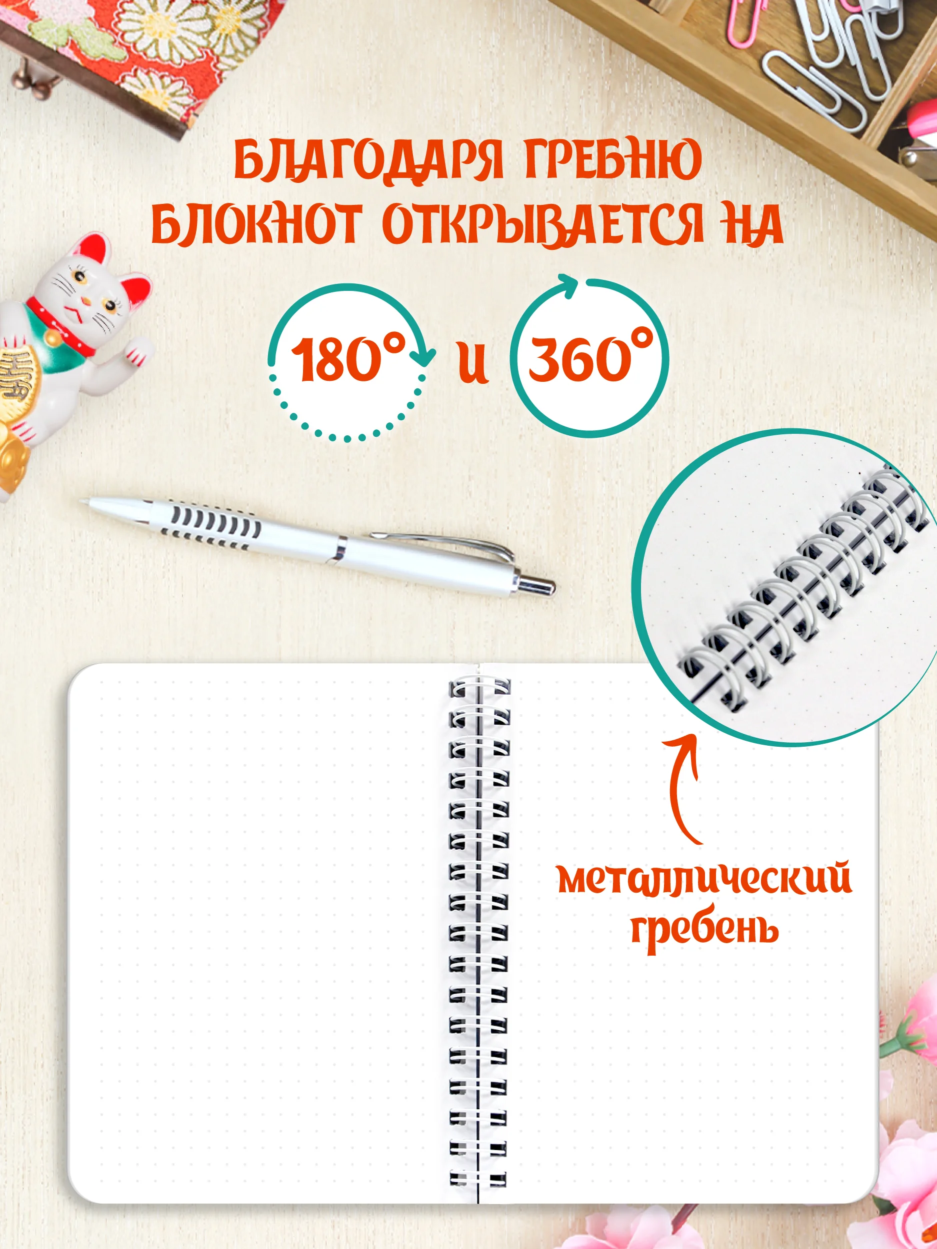 Оранжевый блокнот в точку 64 листа А6 на гребне. Точкабук Little с японской анимацией. Проф-Пресс