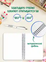 Зеленый блокнот в точку 64 листа А6 на гребне. Точкабук Little с японской анимацией. Проф-Пресс