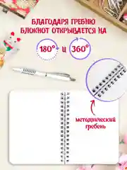 Красный блокнот в точку 64 листа А6 на гребне. Точкабук Little с японской анимацией. Проф-Пресс