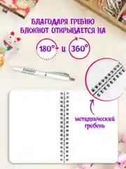 Фиолетовый блокнот в точку 64 листа А6 на гребне. Точкабук Little с японской анимацией. Проф-Пресс