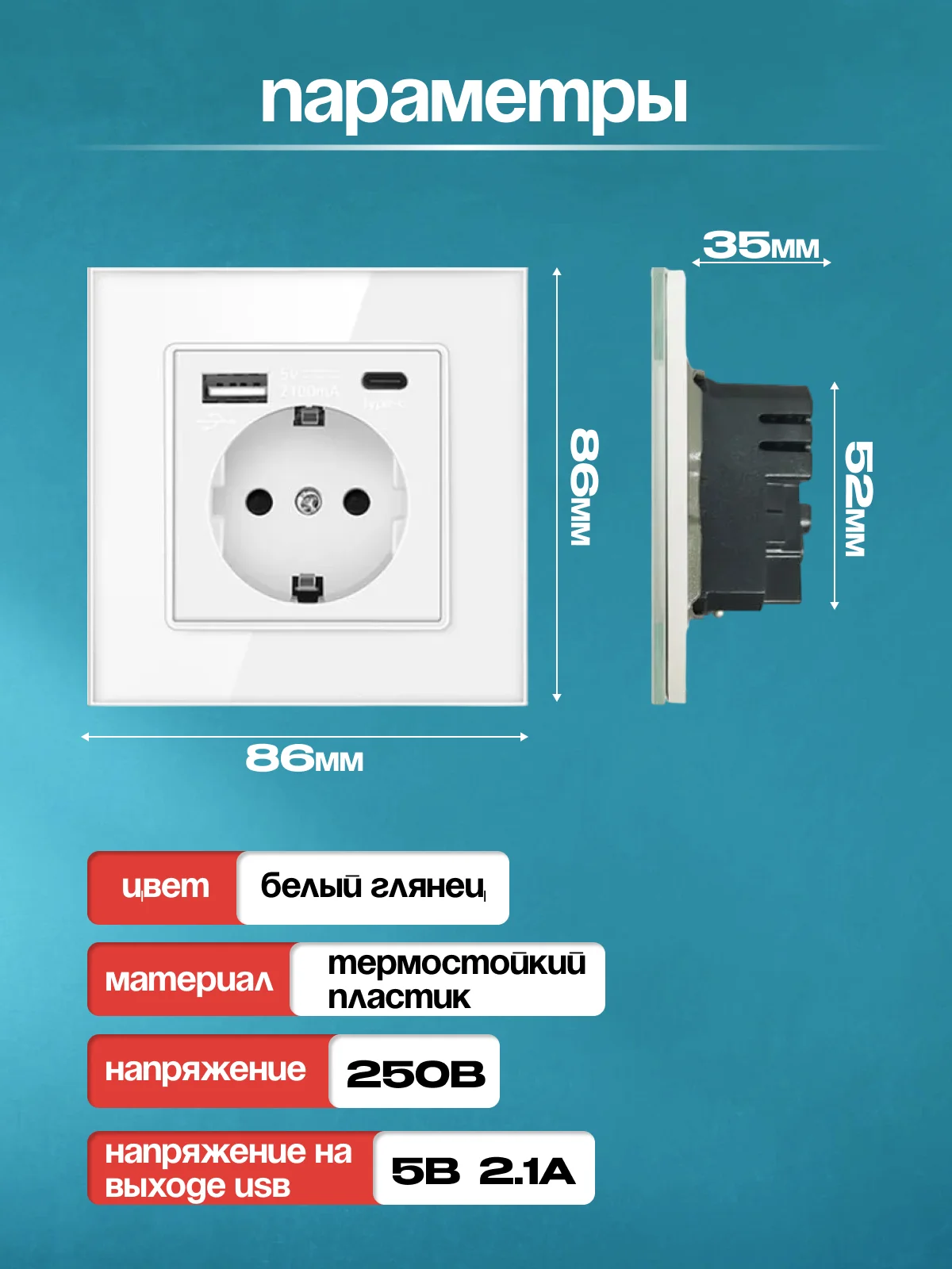 Белый розетка 220 V с USB и Type C