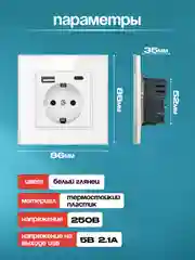 Белый розетка 220 V с USB и Type C