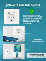 Белый розетка 220 V с USB и Type C