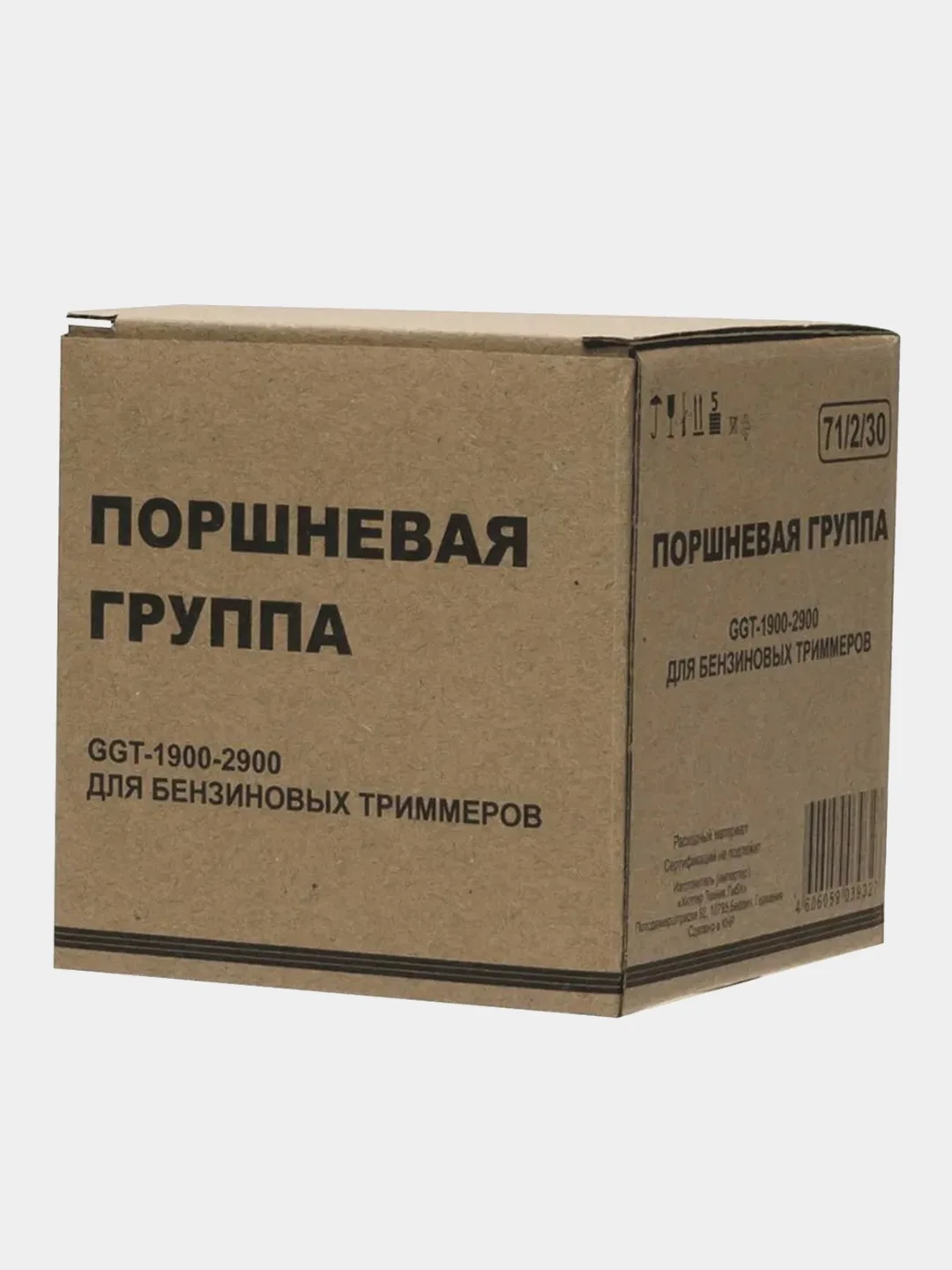 Поршневая группа Huter GGT-1900-2900 для бензиновых триммеров