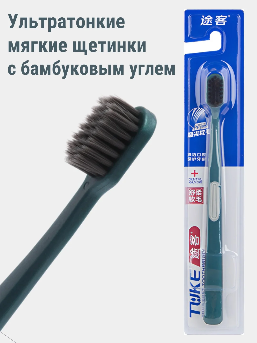Зеленый зубная щетка с бамбуковым углем, мягкая жесткость