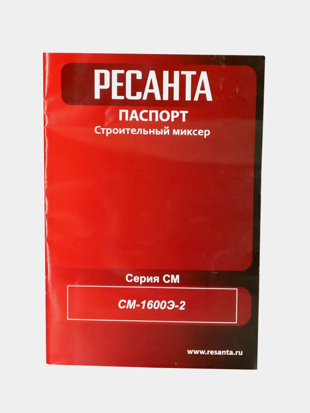 Строительный миксер Ресанта СМ-1600Э-2