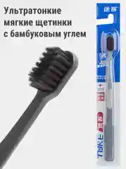 Серый зубная щетка с бамбуковым углем, мягкая жесткость