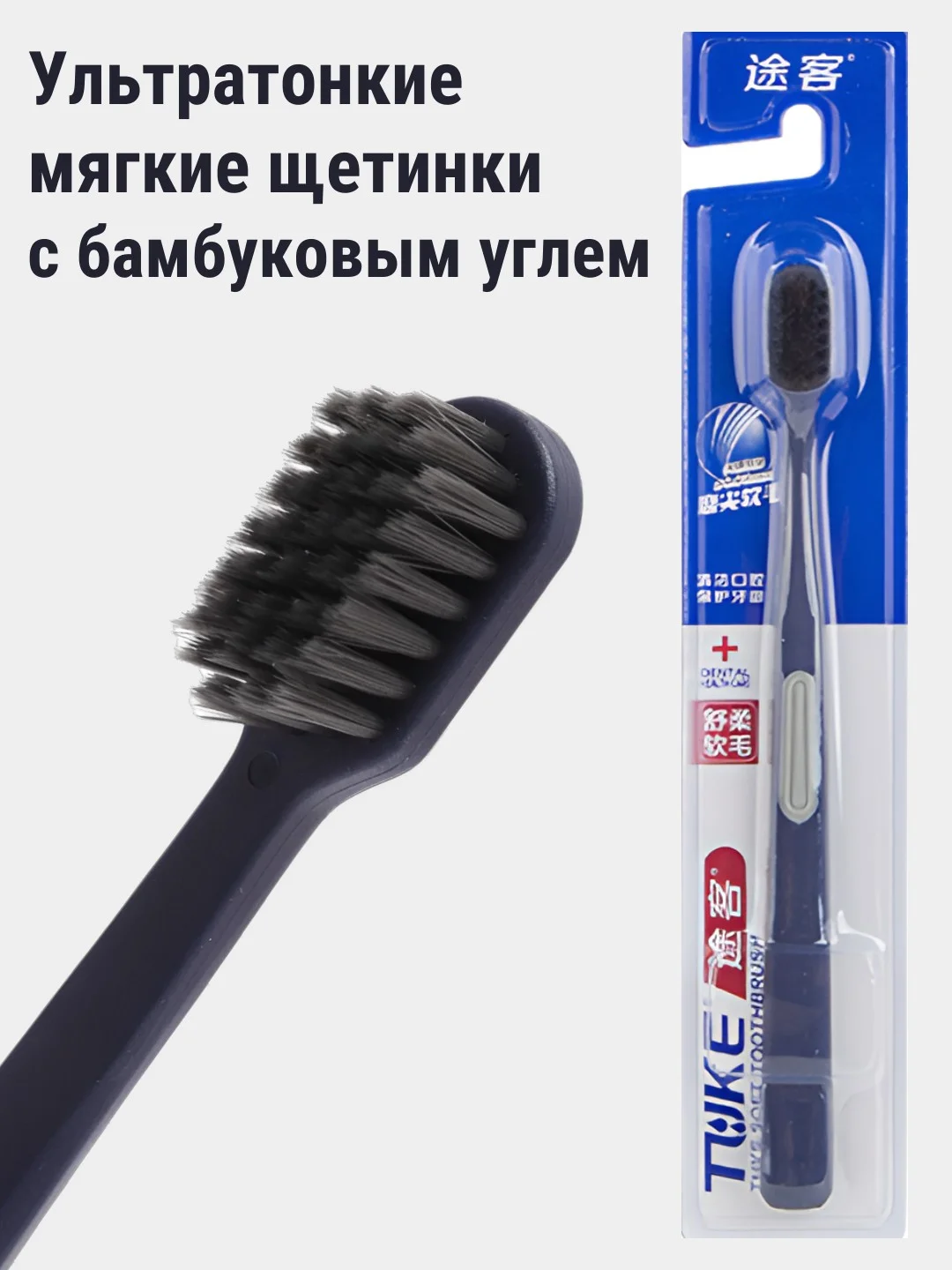 Синий зубная щетка с бамбуковым углем, мягкая жесткость