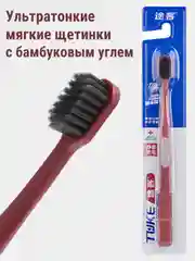 Бордовый зубная щетка с бамбуковым углем, мягкая жесткость