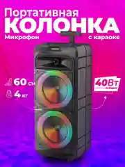 Разноцветный колонка Bluetooth с LED-подсветкой ZQS 40Вт (USB/SD/AUX/FM) + микрофон/пульт
