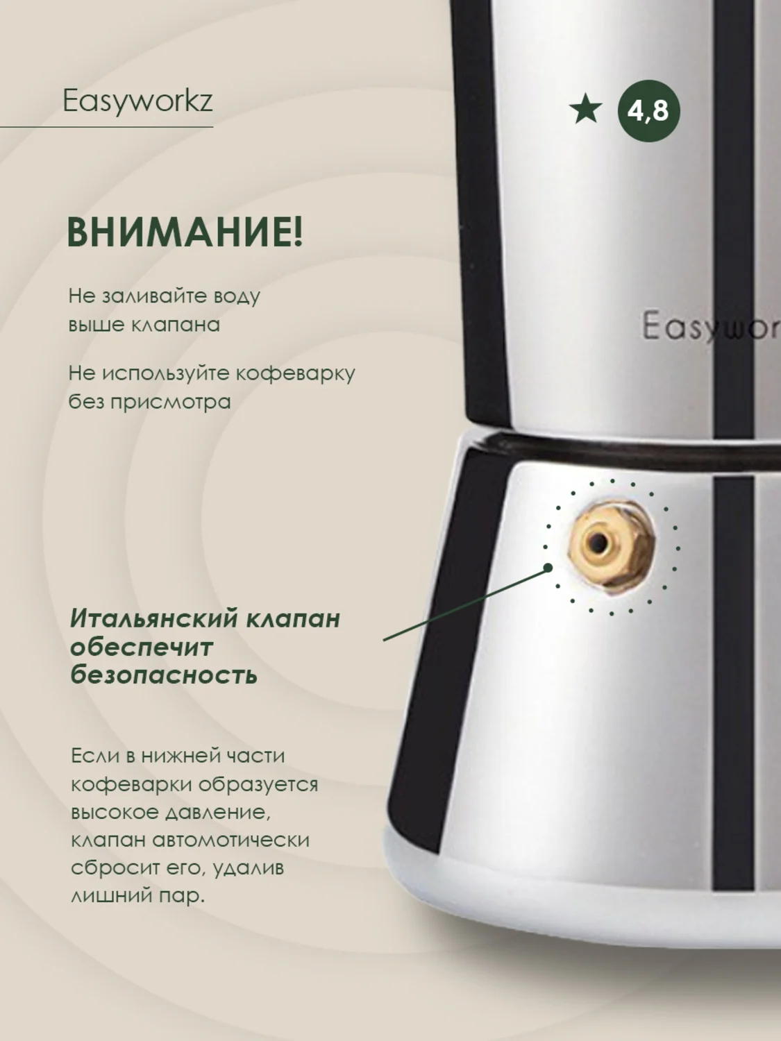 Серебряный гейзерная кофеварка EASYWORKZ для индукционной и газовой плиты