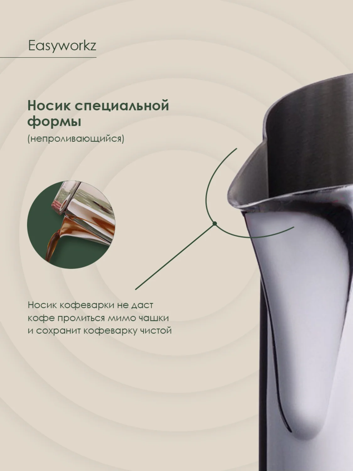 Серебряный гейзерная кофеварка EASYWORKZ для индукционной и газовой плиты