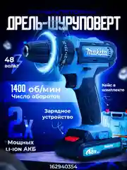 Шуруповерт - дрель аккумуляторный в кейсе с набором инструментов, 24 штуки, 3 режима, 26В