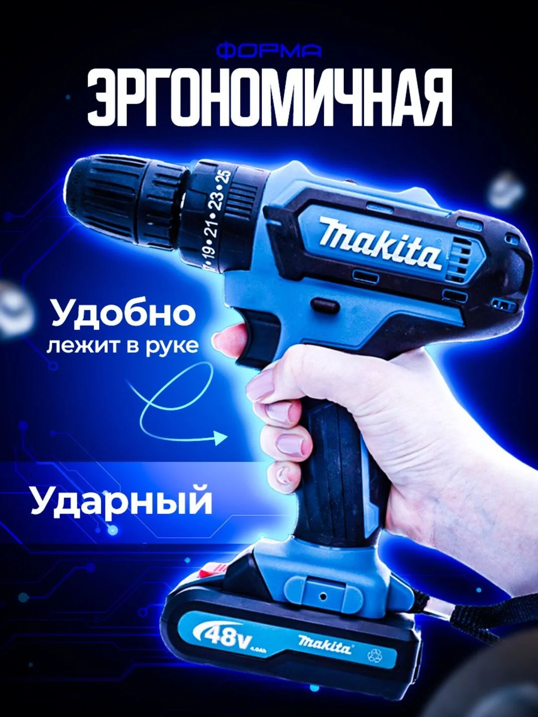 Темно-синий шуруповерт - дрель аккумуляторный в кейсе с набором инструментов, 24 штуки, 3 режима, 26В