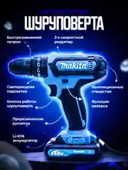 Темно-синий шуруповерт - дрель аккумуляторный в кейсе с набором инструментов, 24 штуки, 3 режима, 26В