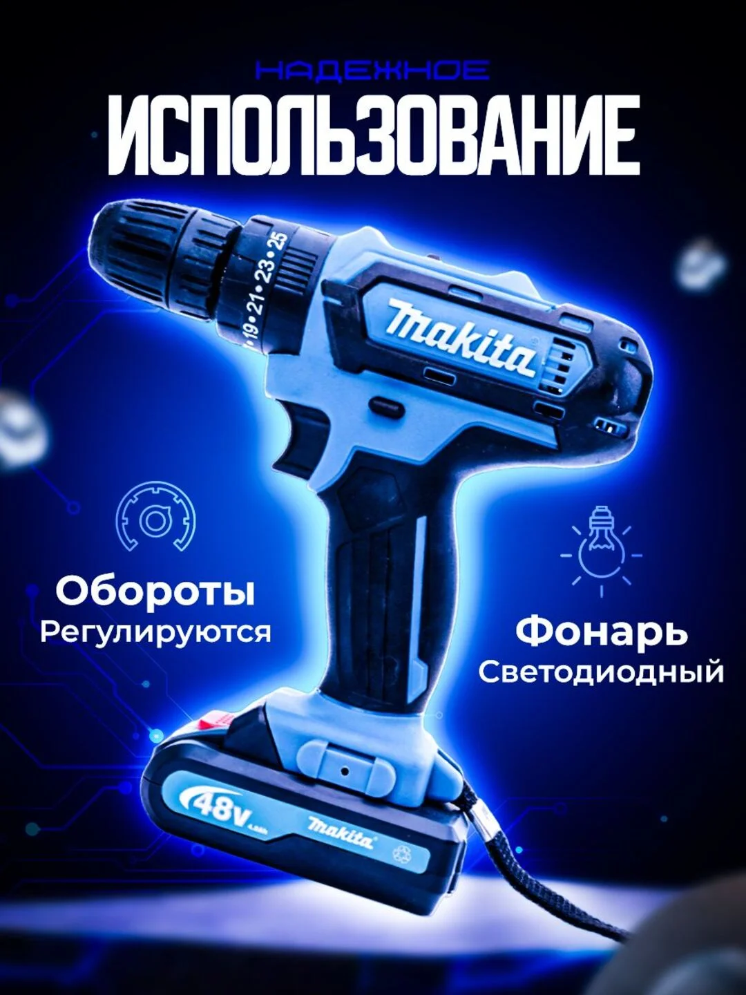 Темно-синий шуруповерт - дрель аккумуляторный в кейсе с набором инструментов, 24 штуки, 3 режима, 26В