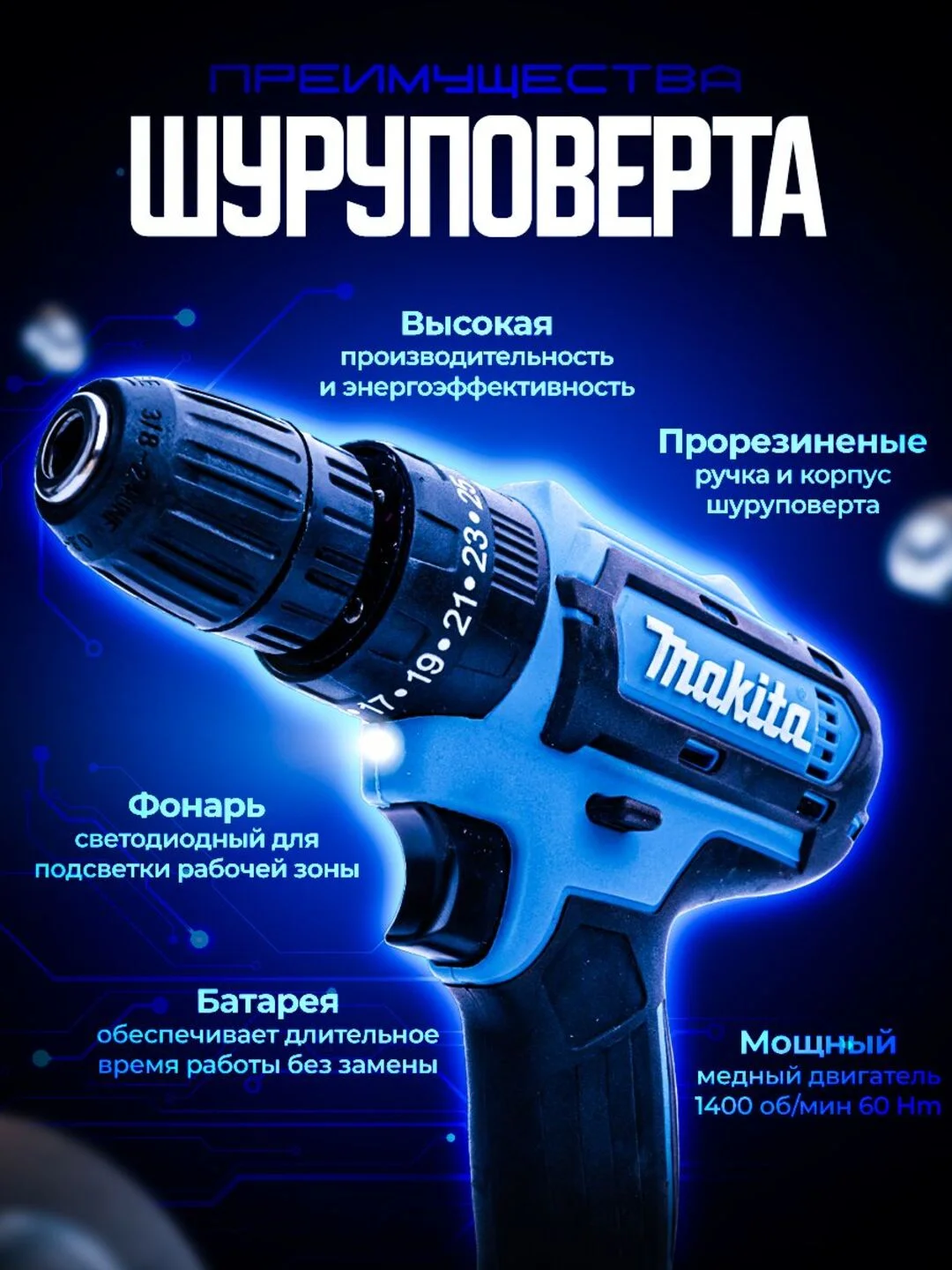 Темно-синий шуруповерт - дрель аккумуляторный в кейсе с набором инструментов, 24 штуки, 3 режима, 26В