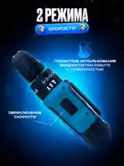 Синий шуруповерт - дрель аккумуляторный в кейсе с набором инструментов, 24 штуки, 3 режима, 26В
