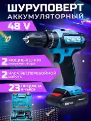 Лазурный шуруповерт - дрель аккумуляторный в кейсе с набором инструментов, 24 штуки, 3 режима, 26В