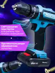 Лазурный шуруповерт - дрель аккумуляторный в кейсе с набором инструментов, 24 штуки, 3 режима, 26В