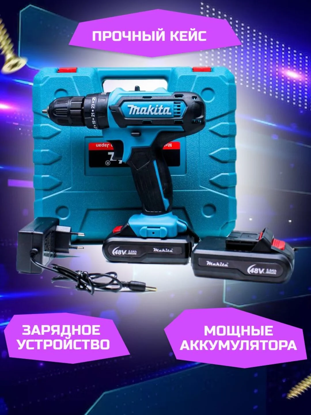Лазурный шуруповерт - дрель аккумуляторный в кейсе с набором инструментов, 24 штуки, 3 режима, 26В