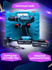 Лазурный шуруповерт - дрель аккумуляторный в кейсе с набором инструментов, 24 штуки, 3 режима, 26В