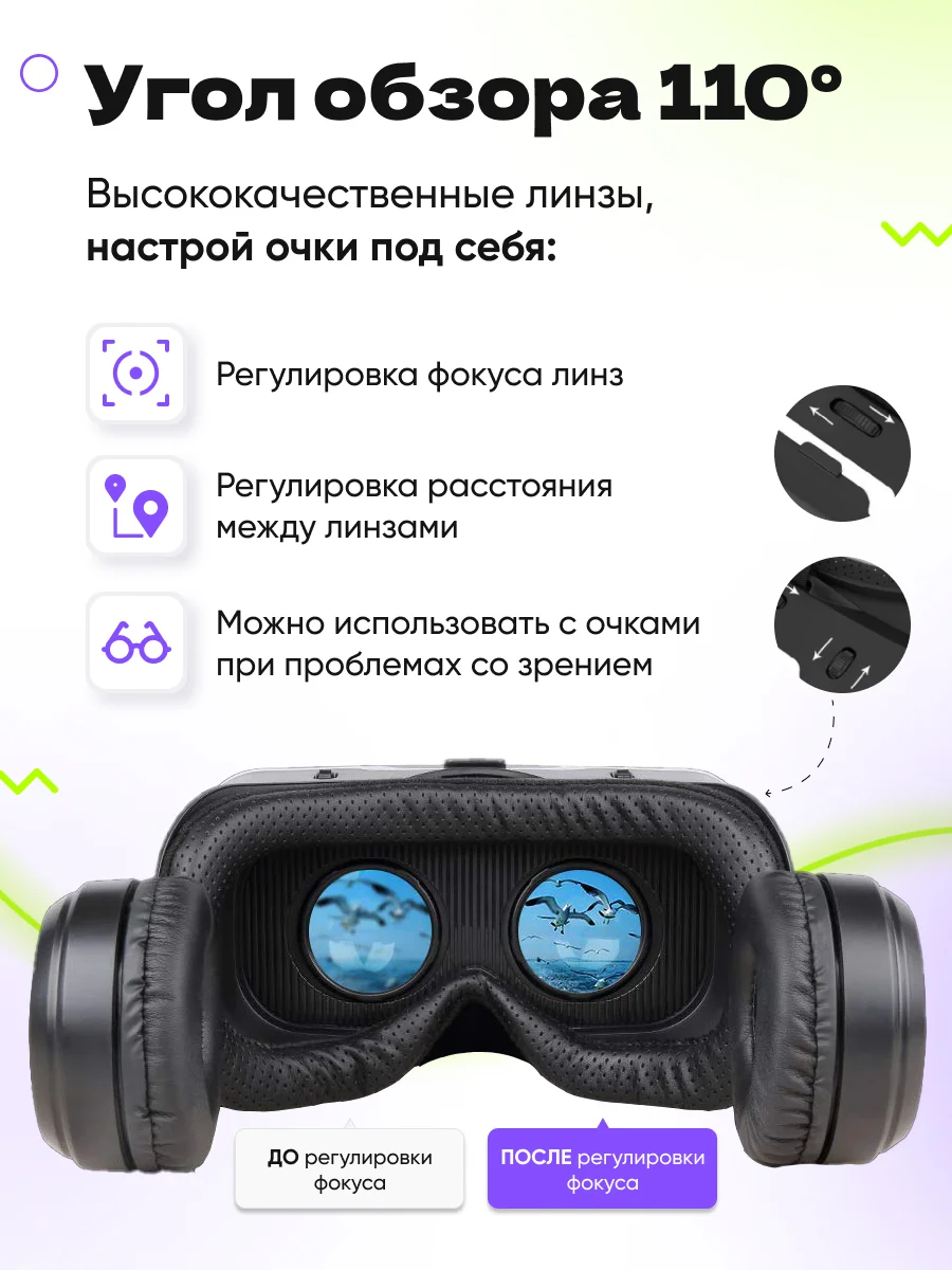 Угольный очки виртуальной реальности VR SHINECON 6.0