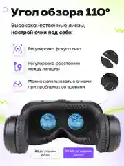 Угольный очки виртуальной реальности VR SHINECON 6.0