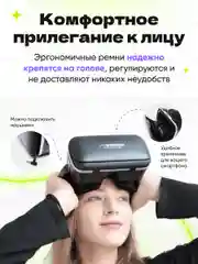 Угольный очки виртуальной реальности VR SHINECON 6.0