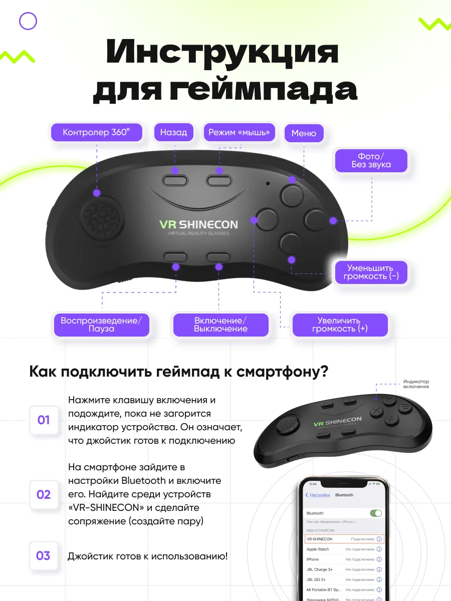 Угольный очки виртуальной реальности VR SHINECON 6.0