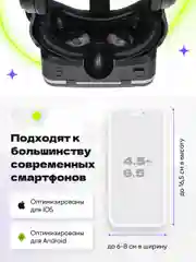 Угольный очки виртуальной реальности VR SHINECON 6.0